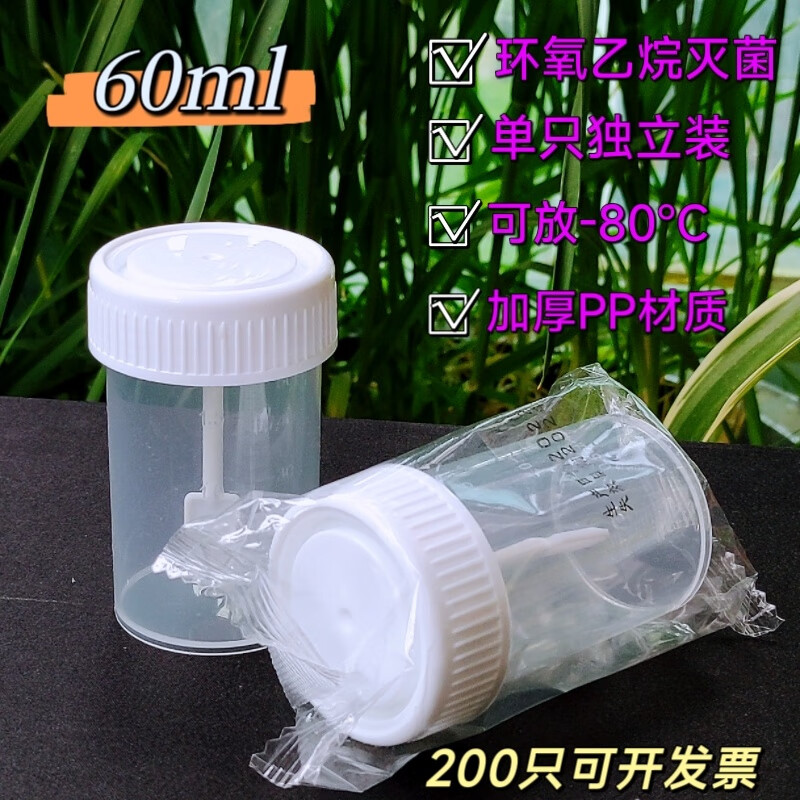 便携与安全的双重保障 新款5毫升加厚无菌大便采样管体验记